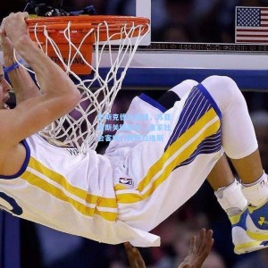 【kaiyun】巴斯克德比激战，苏亚雷斯关键助攻，皇家社会客场力擒阿拉维斯