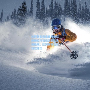 开云平台-巴萨新星佩德里与曼联前锋拉什福德国家队表现抢眼，欧洲杯预选赛双双建功