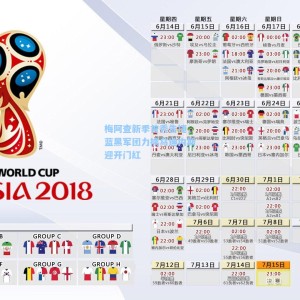 【开云登录入口】梅阿查新季首秀告捷，蓝黑军团力擒乌迪内斯迎开门红