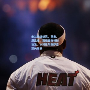 【开云注册】米兰客战都灵，莱奥、恩昆库、莫德里奇领衔首发，小将巴尔泰萨吉迎关键战