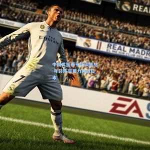 开云app-中国男篮春节低调集结 年轻阵容蓄力再战日本