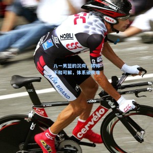 开云体育官网|八一男篮的沉疴，将帅不和可解，体系顽疾难除