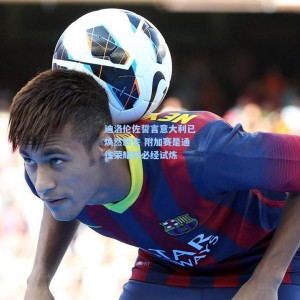 开云app|迪洛伦佐誓言意大利已焕然新生 附加赛是通往荣耀的必经试炼