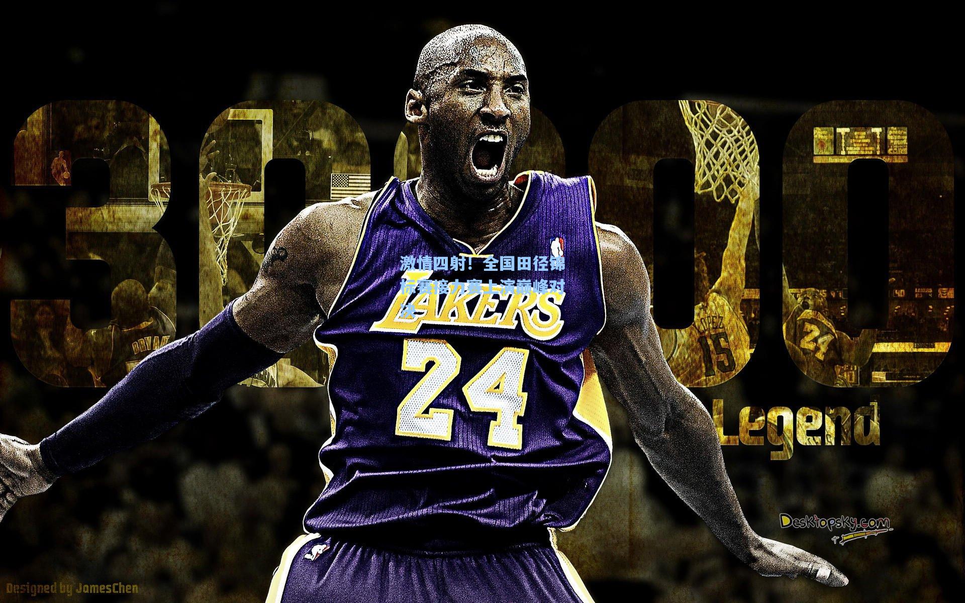 激情四射!全国田径锦标赛接力赛上演巅峰对决